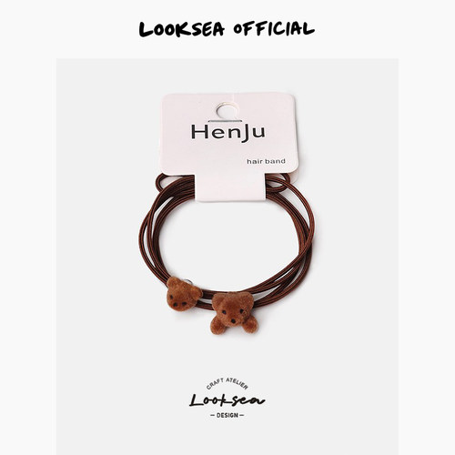 Looksea official新款咖色植绒小熊发绳扎发头绳弹力皮筋发饰套装