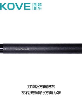 珠峰凯越ZF300GS刀锋版 方向把 手把管 适用321RR青春版/321RR-S