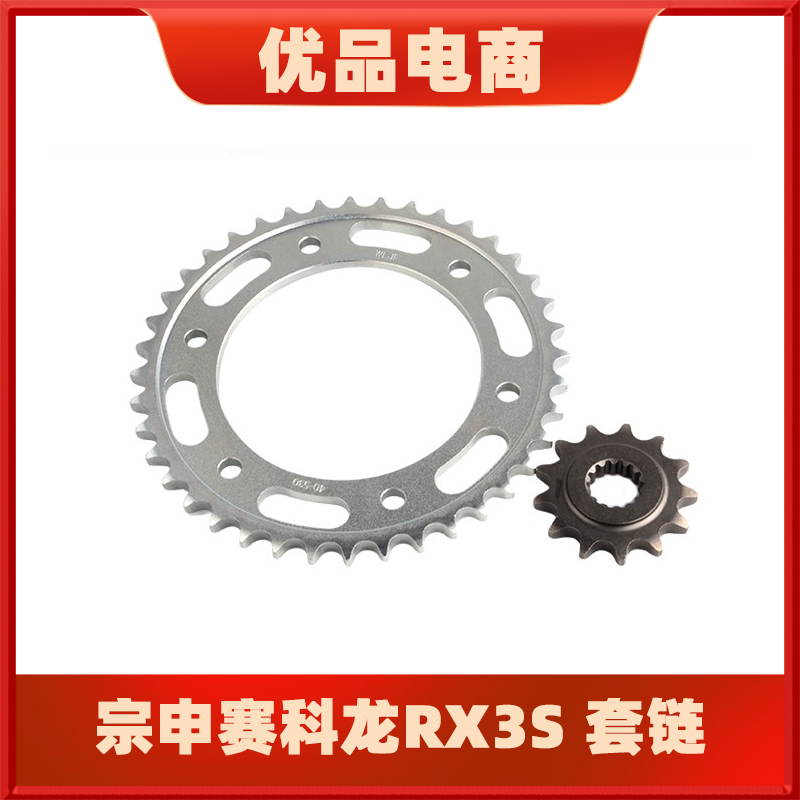 适用宗申赛科龙RX3SZS40