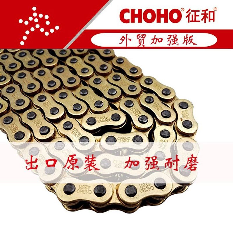 征和428H/520H金色加强加厚125/150摩托车链条越野非油封链条