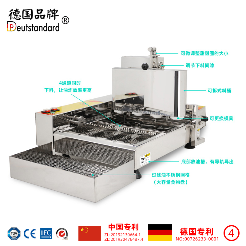 电热商用全自动迷你甜甜圈机4排甜甜圈豪华型多拿滋甜麦圈机NP-4