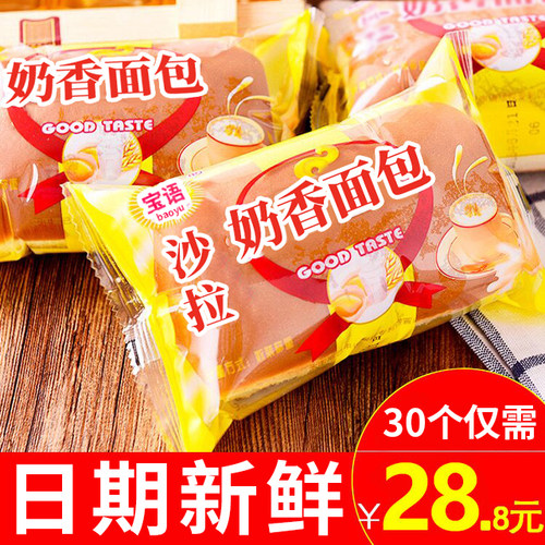 奶香面包宝语夹心奶油红豆老式
