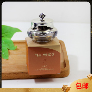 到26年7月 Whoo后天气丹花献光彩紧颜眼霜5ml淡纹保湿滋润小样