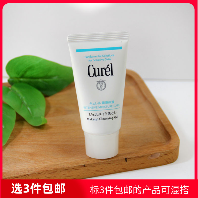 到26年2月 珂润润浸保湿柔和卸妆啫喱30g小样 脸部唇卸妆温和清洁