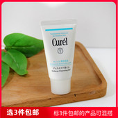 柔和卸妆啫喱30g小样 到27年7月 珂润润浸保湿 脸部唇卸妆温和清洁