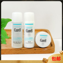 Curel珂润润浸保湿三件套中样旅行装 化妆水乳液面霜10g补水便携