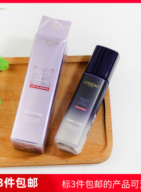 到27年 二代 欧莱雅玻尿酸水光充盈玻色因晶露65ml紧致保湿水中样