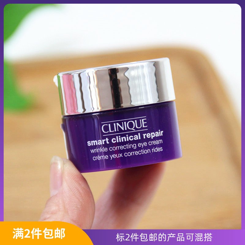 倩碧智慧专研抚纹紫光精华眼霜5ml 紫光瓶眼霜淡纹紧致 专柜小样