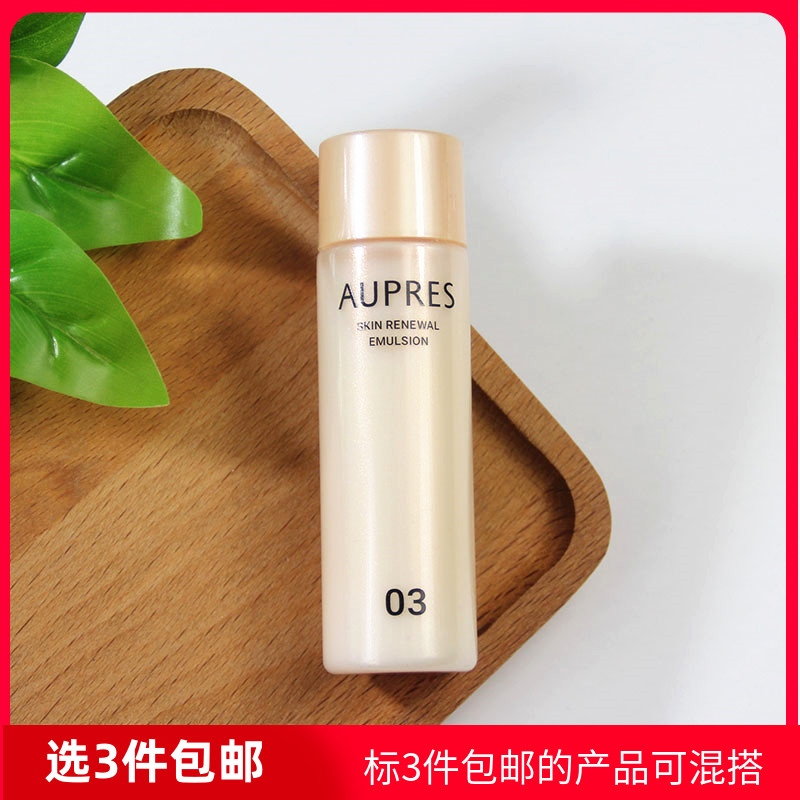 欧珀莱滋润补水提拉保湿精华乳液