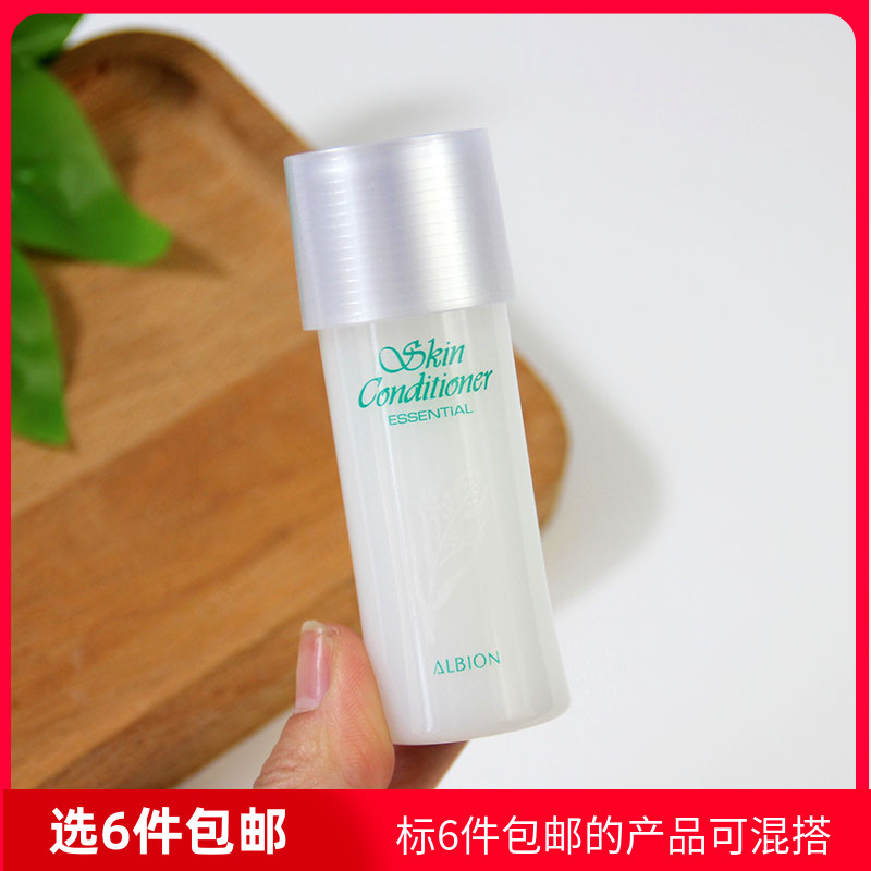 ALBION澳尔滨奥比虹健康水27ml爽肤水精萃液修护祛痘中小样专柜