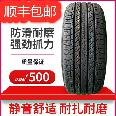 轮胎275/40R22 265/40/45r22 揽胜比亚迪唐DM255/50r20寸加强轮胎