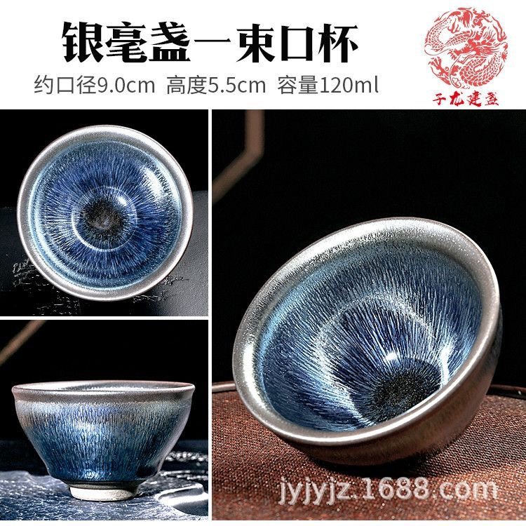 茶杯单个天目茶盏杯陶瓷铁胎茶具套装窑变男女主人杯大号窑变釉色,餐饮具,建盏,淘宝优惠券,粉丝福利购,淘宝优惠卷