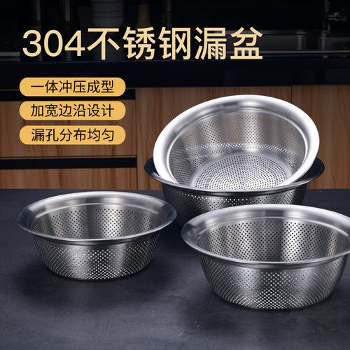 严选304加厚不锈钢密孔沥水篮居家厨房用品漏盆水果洗菜淘米面盆
