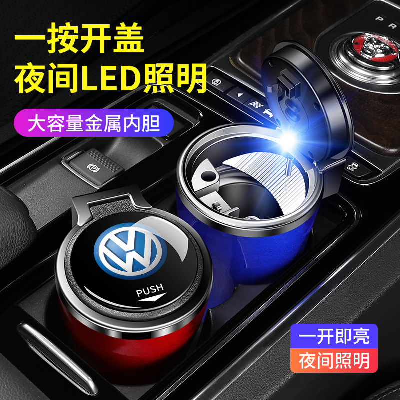 车载不锈钢开盖LED灯汽车内专用车用大容量出风口水杯位烟灰缸