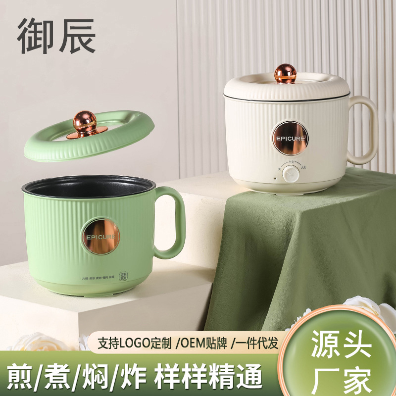 多功能迷你电煮锅家用学生宿舍一体式小功率蒸煮两用不粘电泡面锅