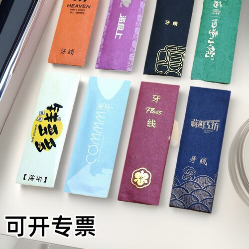 一次性牙线独立包装牙线棒单独袋装专属酒店广告塑料牙签国潮红