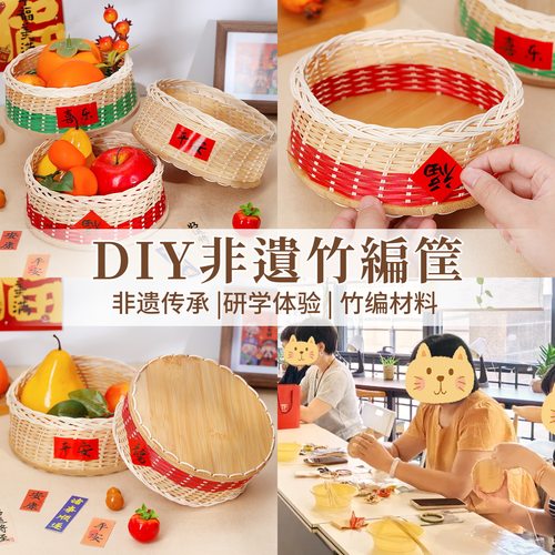 非遗竹条竹篾竹编筐手工DIY材料包古风原色编织篮子团建活动