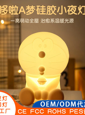 哆啦a梦硅胶小夜灯3d叮当猫拍拍灯触控感应可调光3D护眼可充电