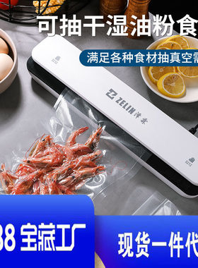 严选食品真空保鲜包装机小型自动塑封机压缩封口机打包机干湿两用