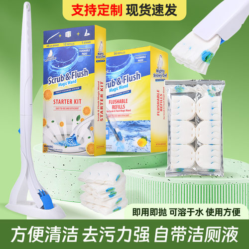 澳大利亚款一次性马桶刷水溶清洁刷头清洁强力去污可抛马桶刷套装