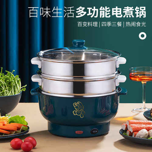 电煮锅小电锅家用火锅不粘小锅具电炒锅多功能电热锅学生宿舍迷你