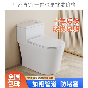 源头厂家家用抽水马桶超漩虹吸小户型坐便器陶瓷防臭静音节水防冻