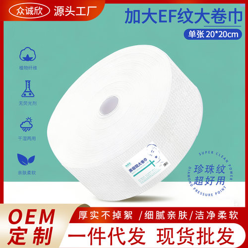 一次性洗面巾擦脸巾面巾纸厚款棉棉柔巾加厚洗脸巾大卷批货大量装
