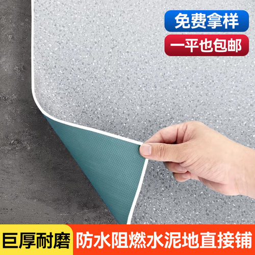 塑胶地板革医院专用pvc地垫地胶水泥地直接铺健身房加厚耐磨商用