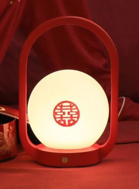 长明灯结婚婚房婚庆台灯新婚礼物送新人新娘哥姐闺蜜订婚礼品高档