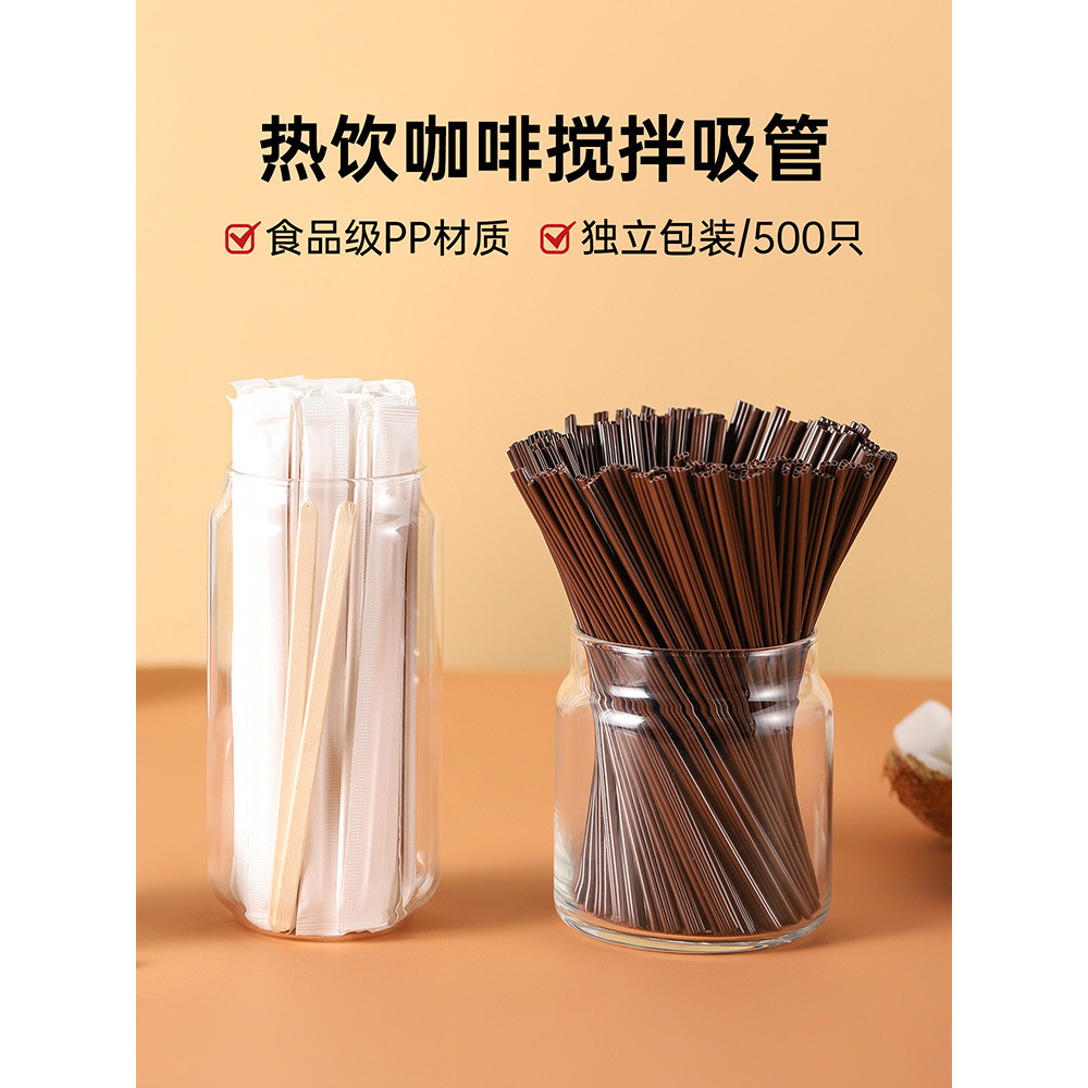 咖啡搅拌棒一次性食品级咖啡勺子热饮棒三孔吸管搅拌棍木质搅拌勺图片
