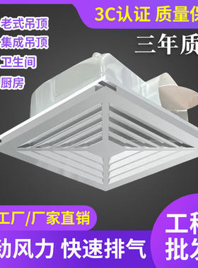 集成吊顶排气扇家用铝扣板排风扇工装集成超薄换气扇抽风机办公室