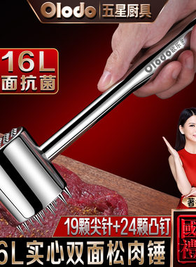 316L不锈钢松肉锤家用双面敲肉锤商用牛排专用锤子牛肉敲打断筋器