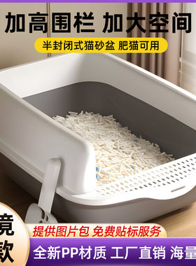 猫砂盆半封闭加厚超大号猫厕所防外溅猫咪屎盆隔臭猫砂盆宠物用品