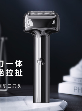 跨境电动复式剃须刀小巧便携式旅行电动磁吸数显剃须刀男士刮胡刀