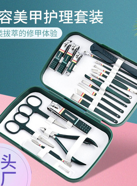 外贸不锈钢款指甲钳套装死皮钳甲沟指甲剪专业修脚美甲工具指甲刀