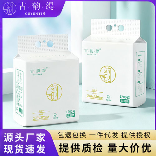 古韵缇洗脸巾悬挂抽取式干湿两用家庭装柔软亲肤洗脸洗脸巾