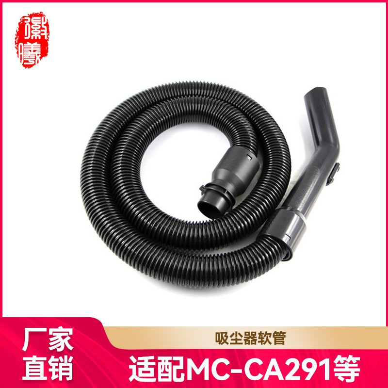 徽曦适用松下吸尘器管子软管配件螺纹管MC-CA291/CA293/CL521