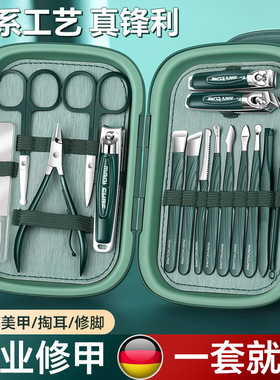 德系指甲刀套装高端不锈钢鹰嘴钳美甲修甲修脚刀套裝指甲剪批发