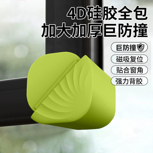 断桥铝窗户防撞角窗子门窗内开窗窗角全包防撞护角防撞护角