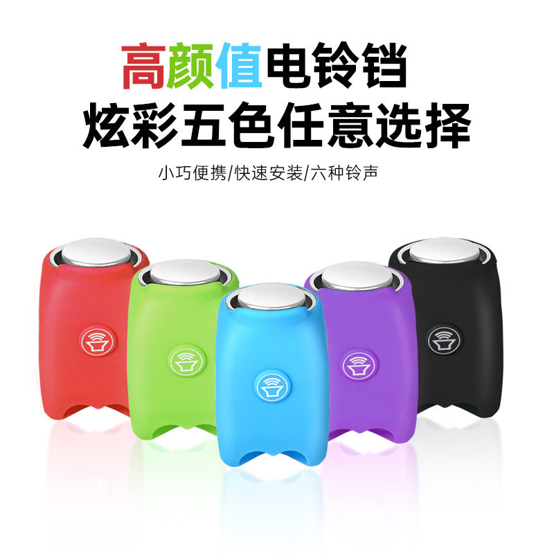 自行车电喇叭山地车铃铛平衡车电子超响喇叭个性车铃骑行装备配件