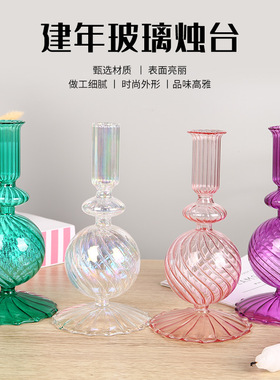 欧式复古彩色玻璃烛台家居装饰摆件背景摆拍烛台现货批发
