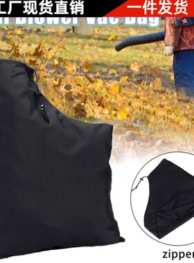 跨境热销 420D牛津布黑色 户外树叶机真空袋 吹叶机收纳袋 吸尘袋