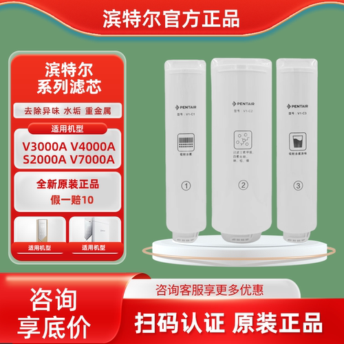 滨特尔净水器滤芯原装滤芯