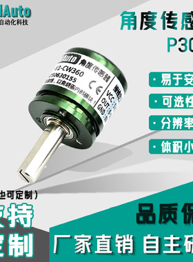 P3022无触点角度传感器