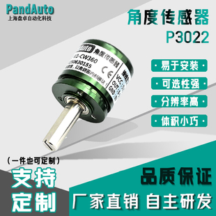 CW360无死角测量 5V输出霍尔原理P3022 无触点角度传感器0