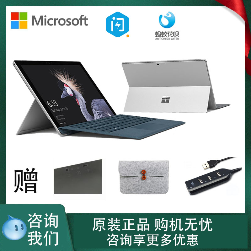 Microsoft/微软 surface pro 4二合一平板电脑Pro3/5/6/go/book