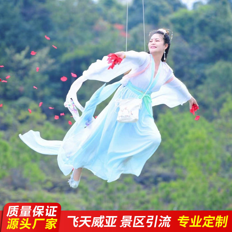 景区飞天威亚天外飞仙吊威亚舞台表演打卡户外游乐园大型游乐设备