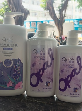 澳宝薰衣草沐浴露680/750/1550ml舒缓甜睡蜂蜜温和水润芳香沐浴乳