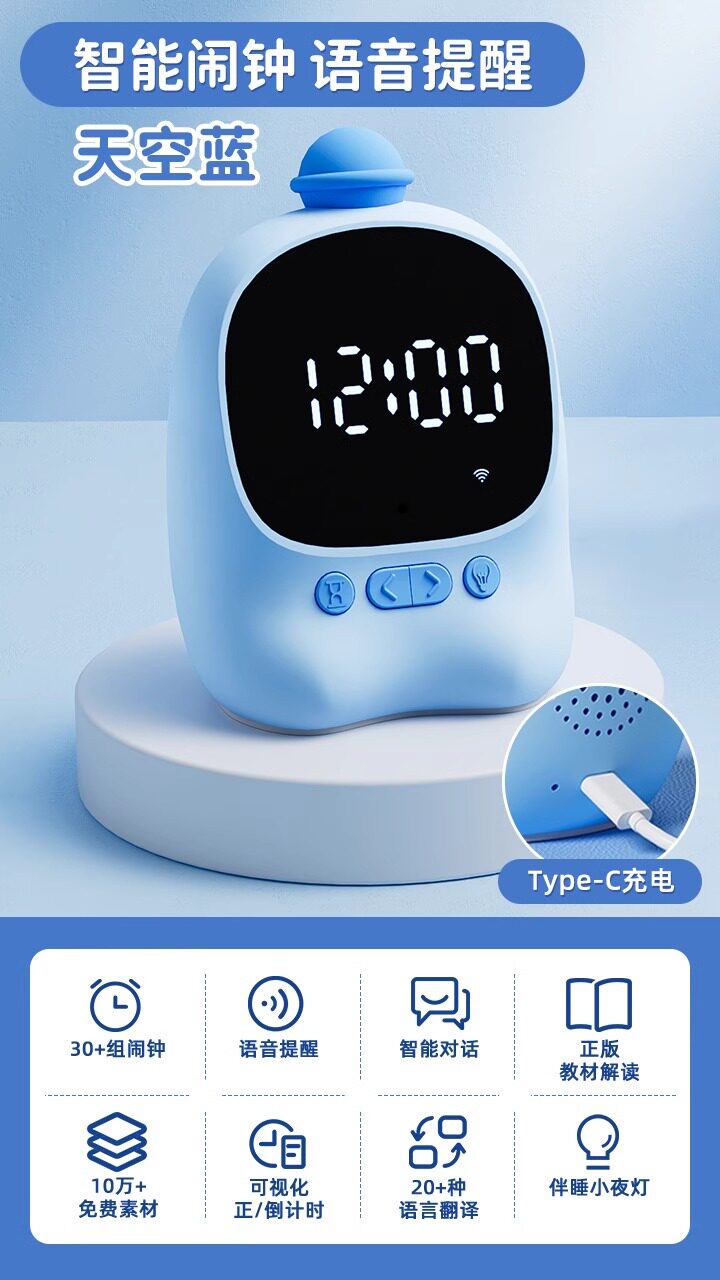 천문 스마트 알람시계 다기능 시간관리자 자율적인 어린이 음성 대화 학생 맞춤형 전자 알람시계