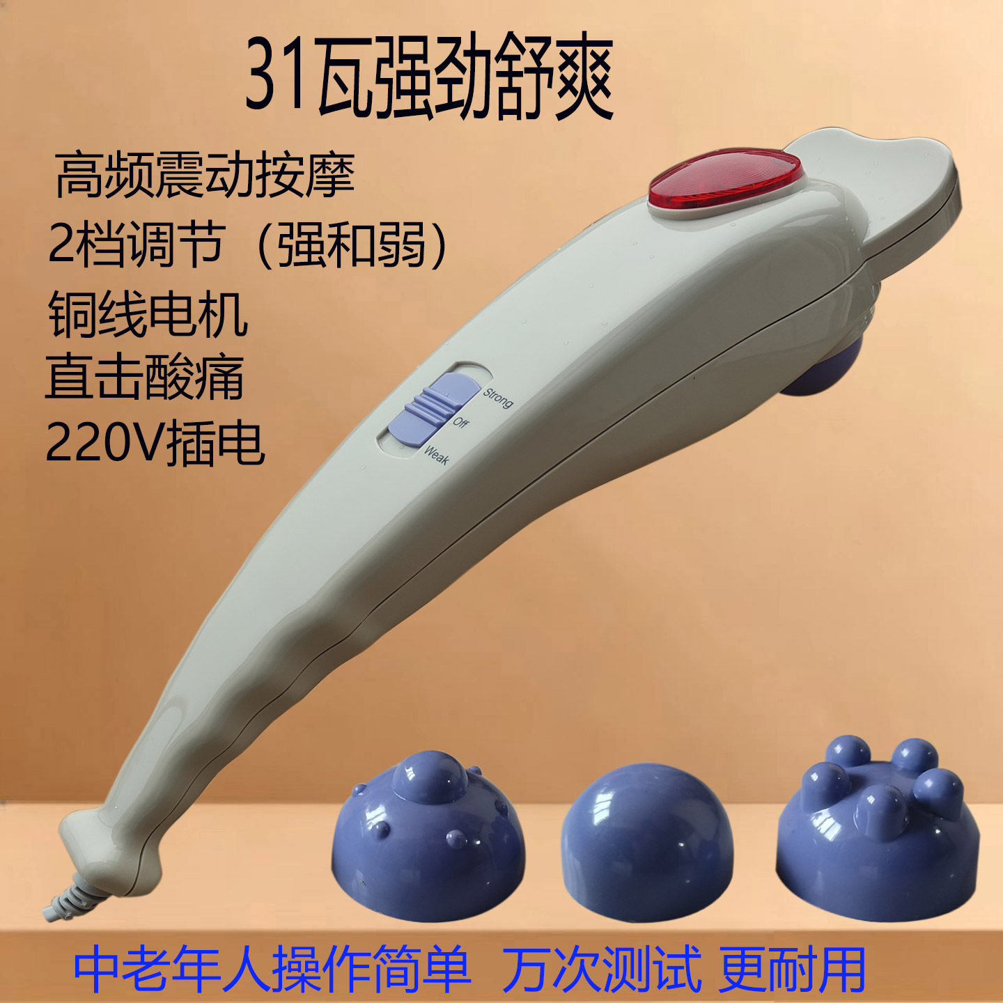 鸿柚海豚按摩器手持式电动仪肩颈椎腰部背部捶背棒敲打锤520礼物